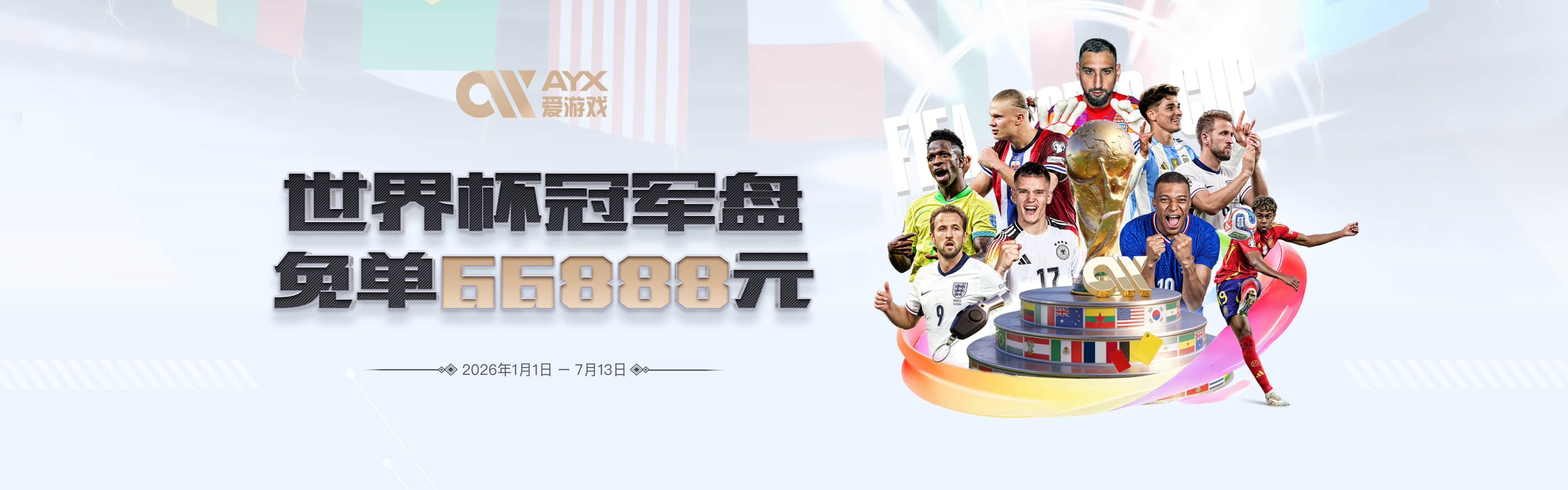 阿森纳截胡利物浦，维拉罗马争恩德里克，凯恩将续约至2029