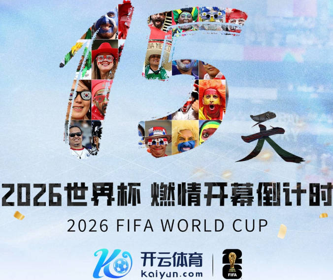 三大足联公开信：FIFA并未承认出售提案存在根本性错误
