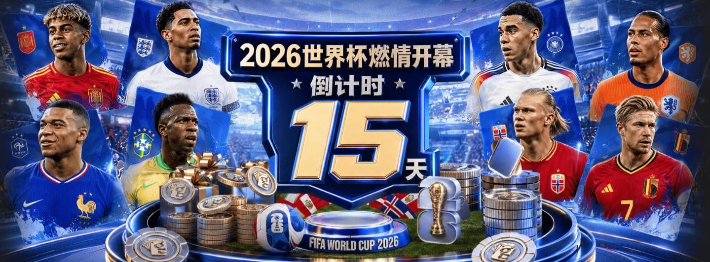 专访马晓旭：希望能在U17世界杯舞台 展现球员们的能力